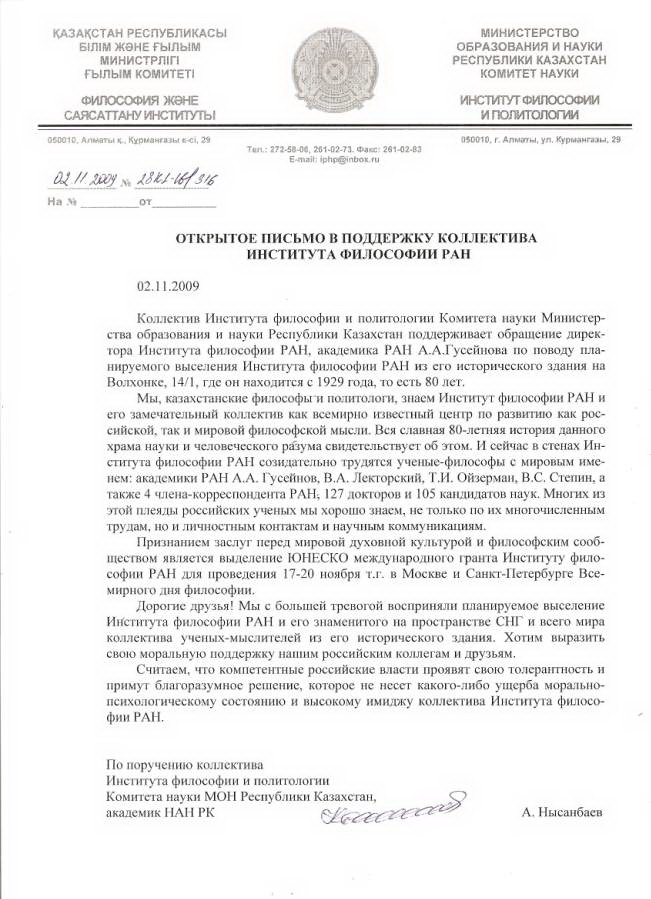 образец письма правительство москвы
